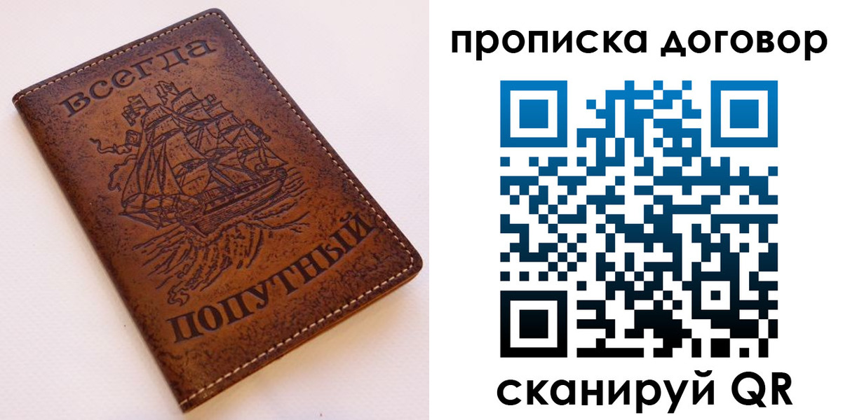 временная регистрация для школы в Кизляре