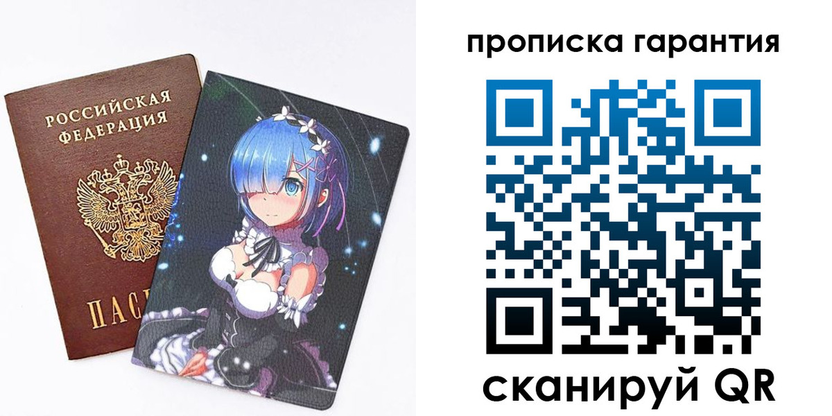 прописка штамп в Кизляре